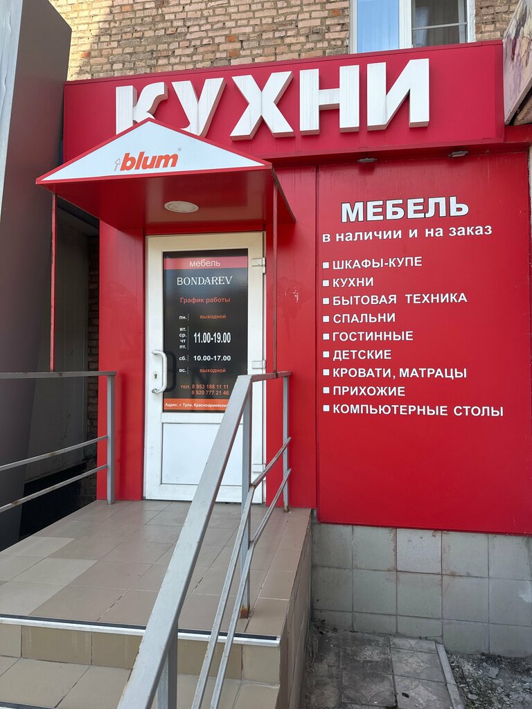 Custom furniture Bondarev, Tula, photo