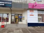 Студия-ателье Светлана (Voskresenskaya Street, 112), reparación de ropa