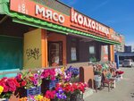 Колхозница (Chelyabinsk, ulitsa Mamina, 17), grocery