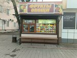 Фрукты, овощи (Oktyabrskaya ulitsa, 50СБ), greengrocery
