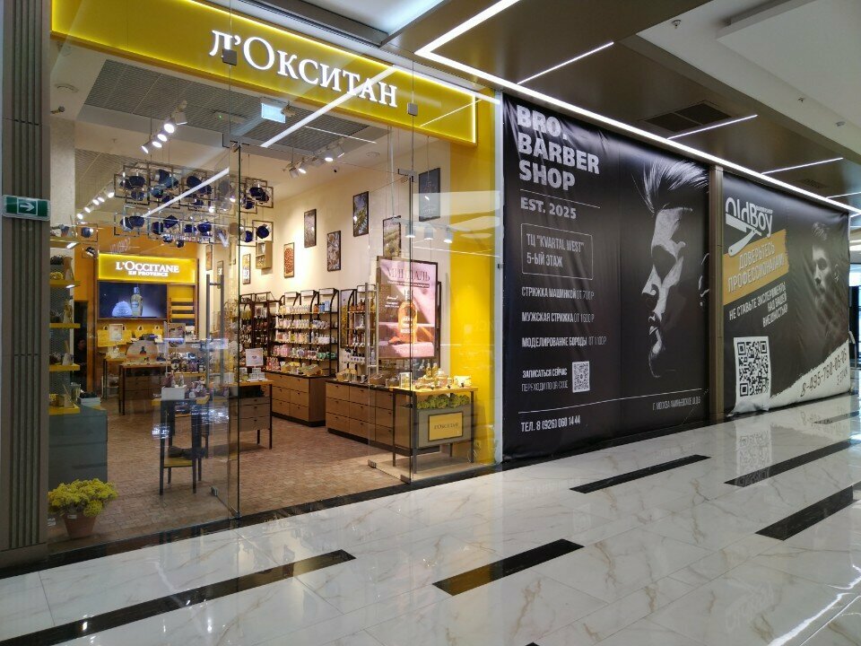Perfume and cosmetics shop L'Occitane, Moscow, photo
