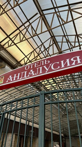 Внешний вид отеля Андалусия в Махачкале, фото 2