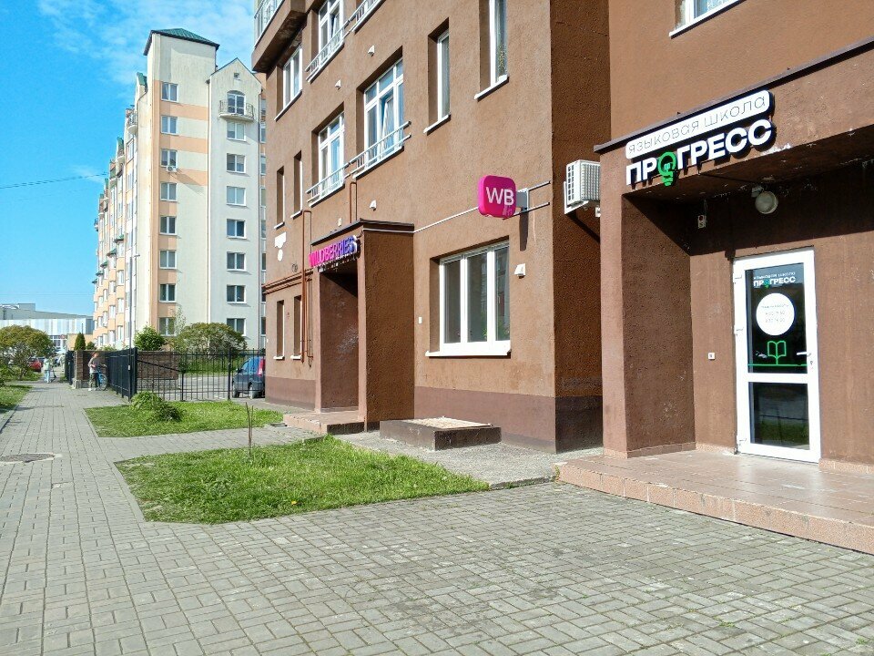 Foreign language courses Прогресс, Kaliningrad, photo