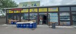 Auto-sail (Rysqulov dańǵyly, 76), auto parts and auto goods store