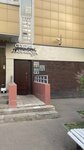 Odnafreza (ulitsa Sitnikova, 6), nail salon