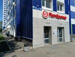 5Post (Pekinskaya ulitsa, 23), point of delivery