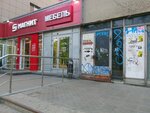 Логопед и Я (Chkalova Street, 54А), logopedas