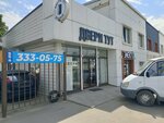 СпецГидроКом (Uralskaya Street, 106), repair of hydraulic and pneumatic equipment