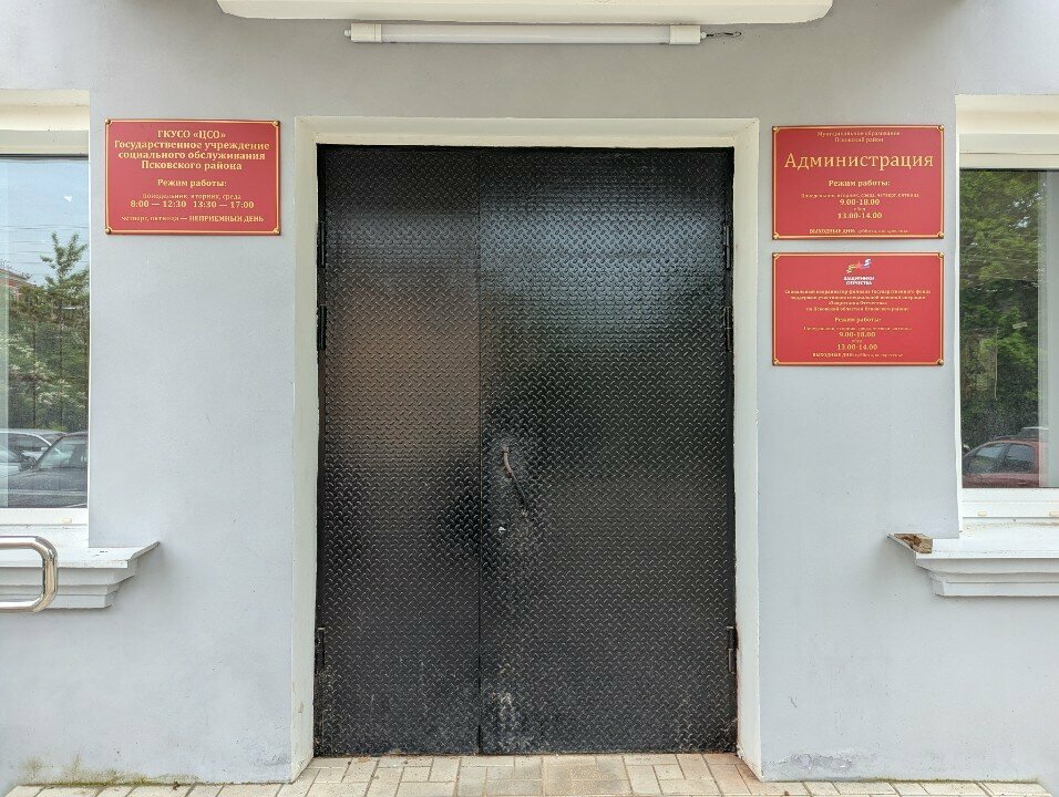 Children's developmental center Mbou Do TsRTDM, Pskov, photo