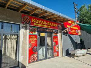 Kebab Pilaf (Saıram kóshesi, 74), cafe