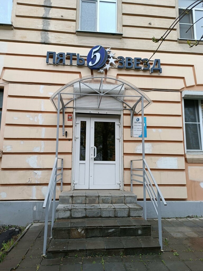 Agencia de publicidad Pyat zvyozd, reklamnaya kompaniya, , foto