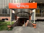 Fruto (просп. Назарбаева, 223блок3А), магазин овощей и фруктов в Алматы