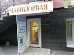 Мёд (Sotsialisticheskiy Avenue, 76), nail salon