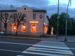 Hlebnik (ulitsa Volodarskogo, 37), bakery