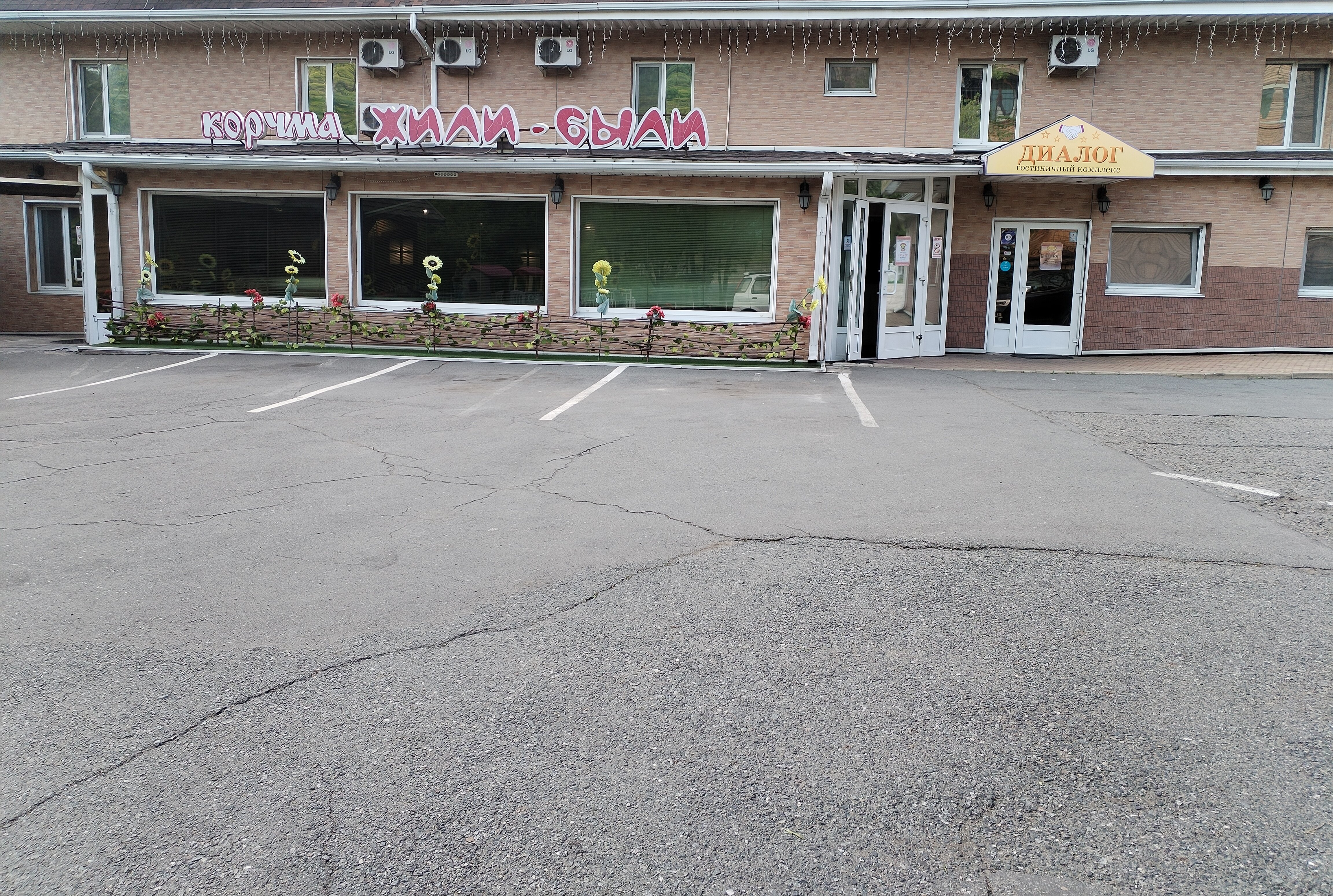 Фото Диалог