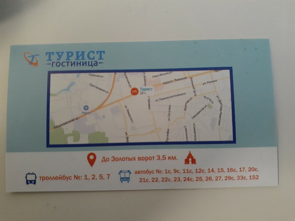 Фото Турист