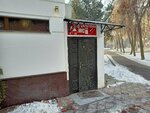 Туалет (Dyuishonkul Shopokov Street, 93), toilet