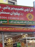 Karchi naseeb baryani (Allama Iqbal Town, Ravi Block, 823), fast food