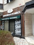 Cheese Seller with Truck (Istanbul, Kadikoy, Erenkoy Neighborhood, Yesari Asim Arsoy Street, 10B) ، متجر جبن