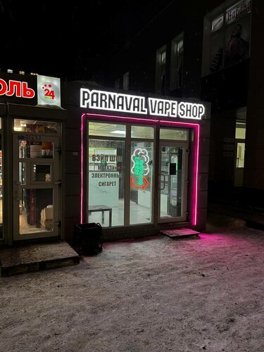 Parnaval, vape shop, Omsk, ulitsa Dianova, 7/3 — Yandex Maps