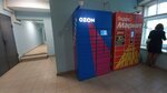 Ozon (Strelka Street, 4Б), servicio postamat