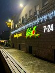 Яблоко (проспект Победы, 12), grocery