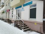 Новотерская целебная, магазин (40 let Oktyabrya Avenue, 91А) ، محل بيع المياه