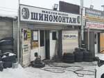 Tire service (garazhny kooperativ OO VKSChA Stroitel, 28/1), tire service