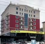 Модные ткани (Titova Street, 22А), tienda de telas