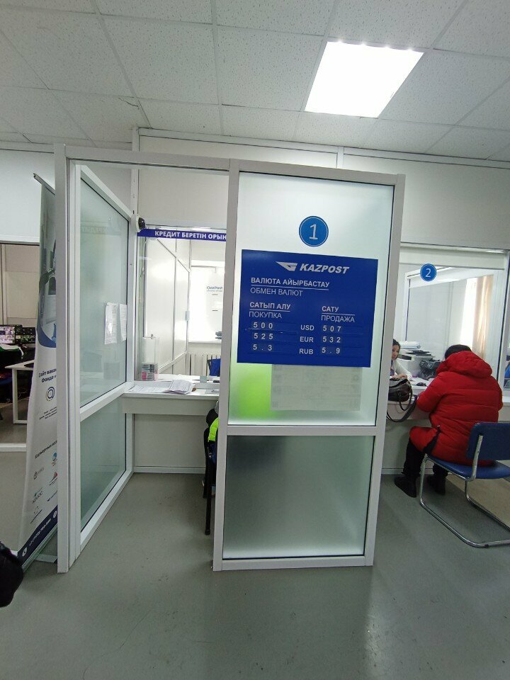 Currency exchange Kazpost, Astana, photo