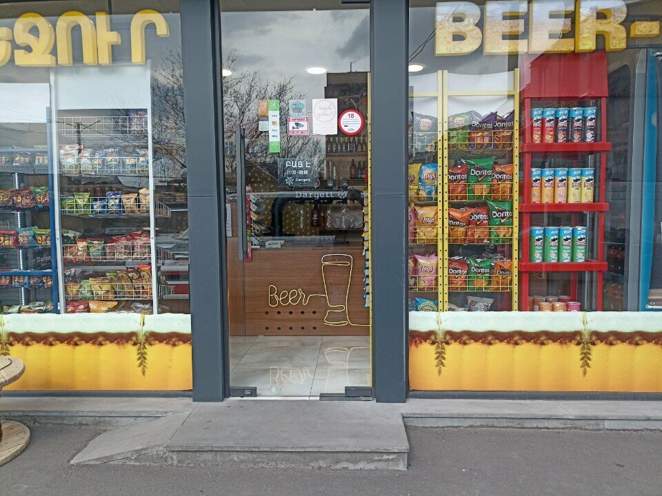 Beer shop Пиво-есть, Yerevan, photo