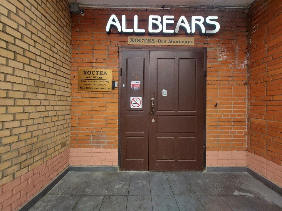 Фото Все медведи