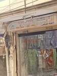 Ayat textile (Dupatta Street, 89C), outerwear shop