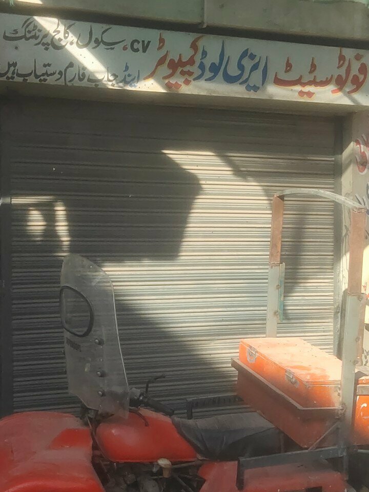 Computer store Adil computer shop, Rawalpindi, photo