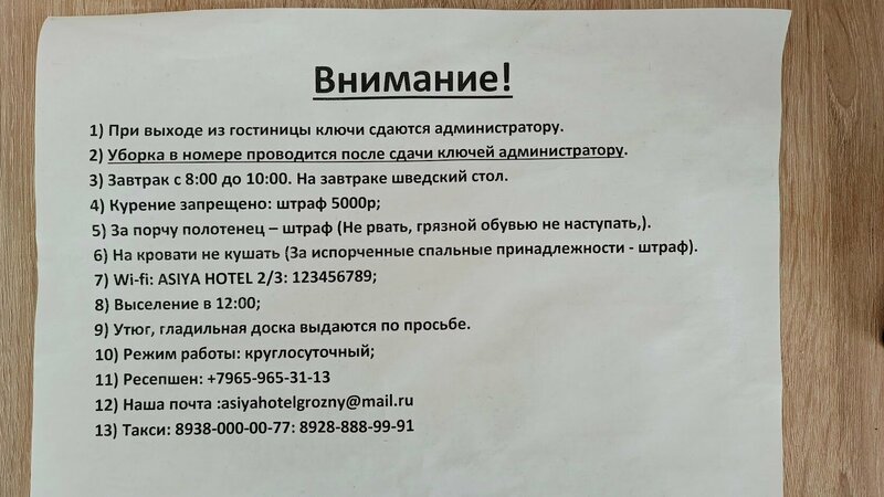 Асия — фото 16
