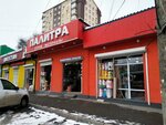 Блик (1-y tupik Irchi Kazaka, 1), tienda de construcción