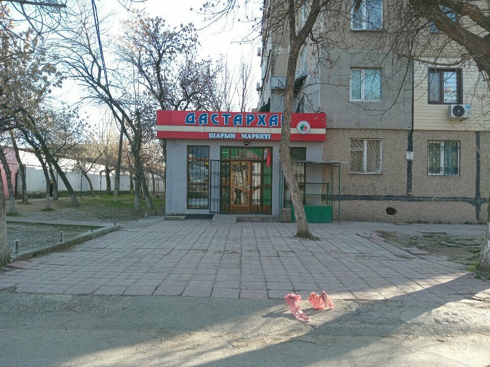 Grocery Dastarkhan, Chimkent, photo