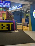 Пикселия (Shirokiy Lane, 53) ، مركز ترفيهي