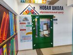 Новая школа (Korolyova Avenue, 5Дк1), further education