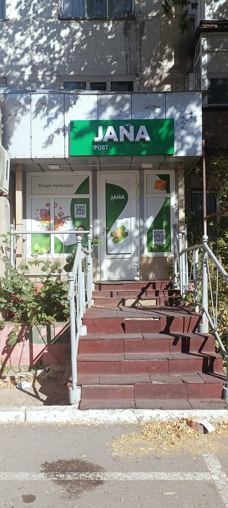 Logistics company Jana Post, Astana, photo