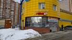 Rem U (Bakalinskaya ulitsa, 66), auto parts and auto goods store