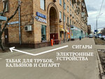 CigarRoom (Universitetsky Avenue, 4), tobacco and smoking accessories shop