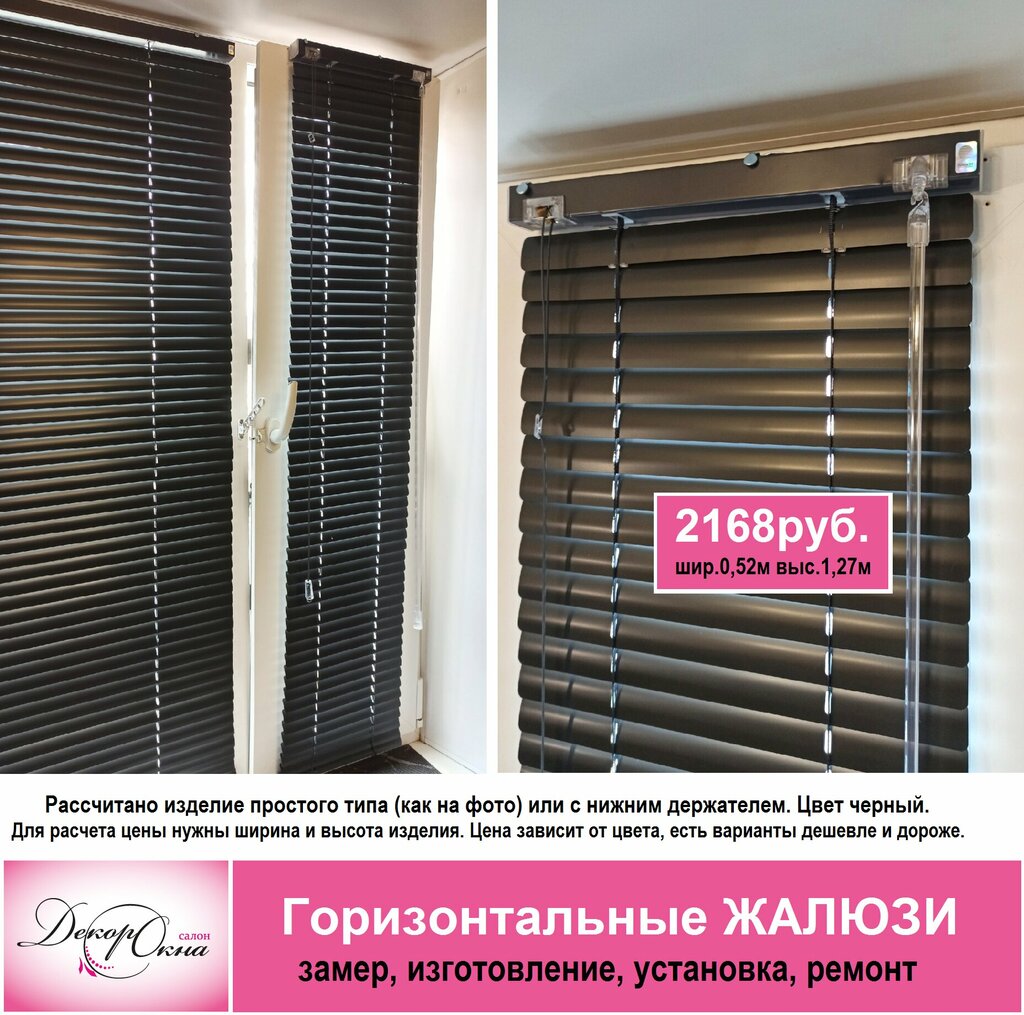 Blinds and roller blinds Dekor okna, Vologda, photo