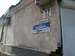Профи (Tsentralniy City administrative district, Tsentralniy Microdistrict, Bazovskaya ulitsa, 34) ، مركز تدريب متقدم