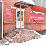 Ктл (Studencheskaya ulitsa, 12), thrift store