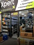 Xpert (Chilanzar District, Bunyodkor Avenue, 156A), consumables for office equipment