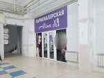 Alina (prospekt imeni 50 let Oktyabrya, 93литЗ), hairdresser