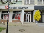 Gallery Sushi (Festivalny mikrorayon, ulitsa Yana Poluyana, 39), barra de sushi