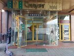Wellness studio Slimclub (Pobedy Square, 4А) ، متجر ملابس