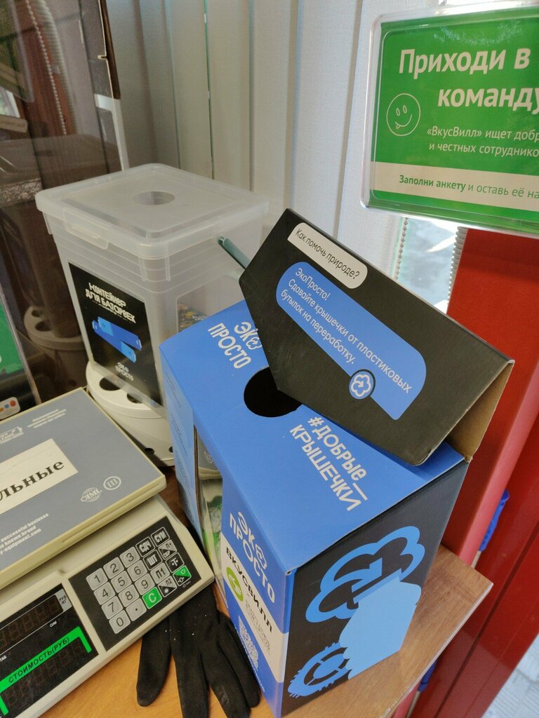 Waste sorting Контейнер для батареек, Balashiha, photo